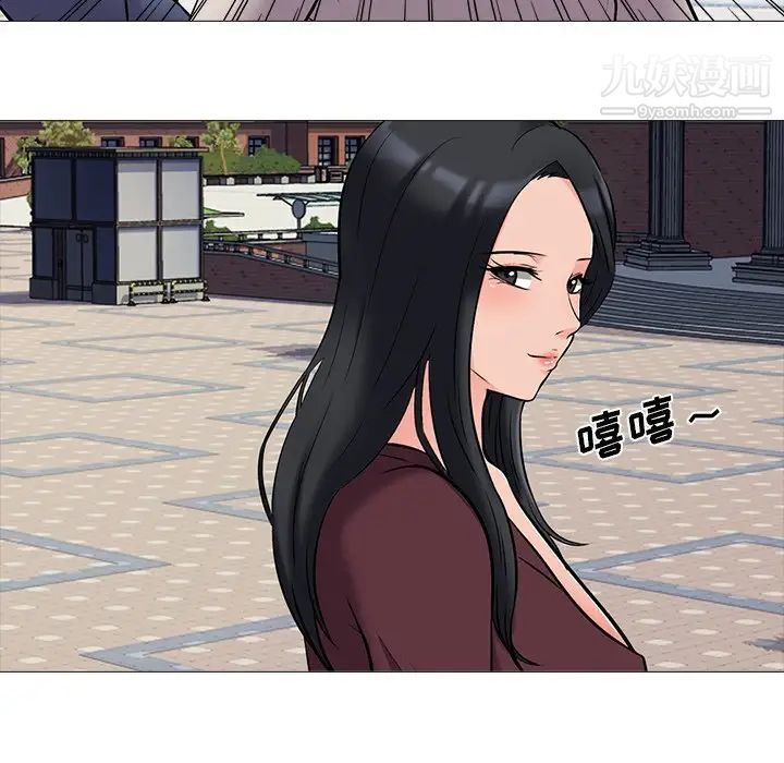 《心机女教授》漫画 第43话