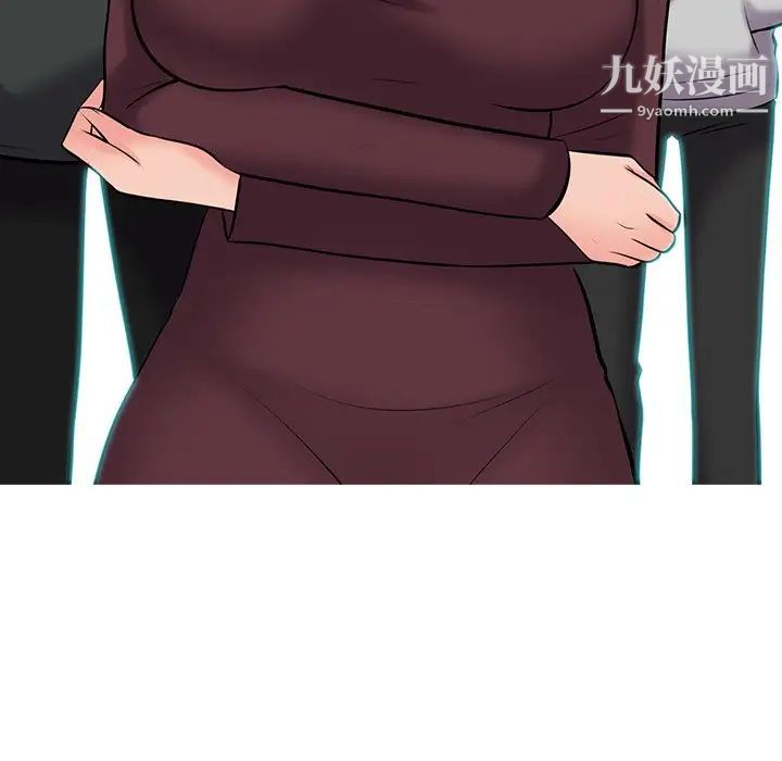 《心机女教授》漫画 第43话