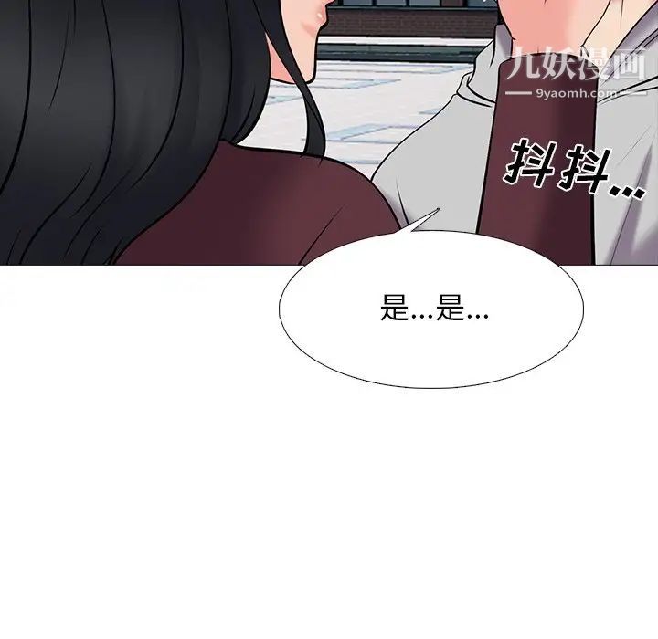 《心机女教授》漫画 第43话