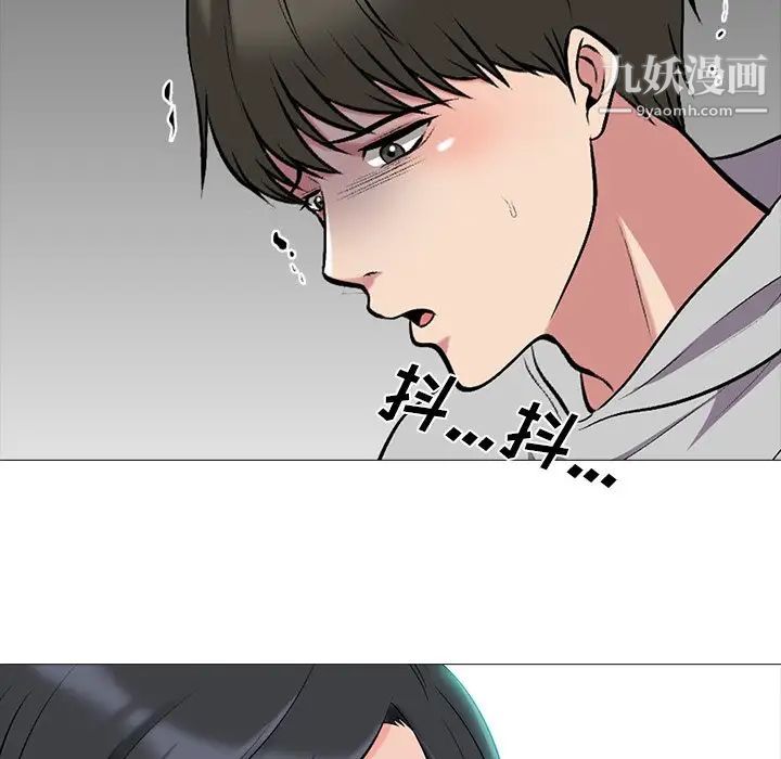 《心机女教授》漫画 第43话