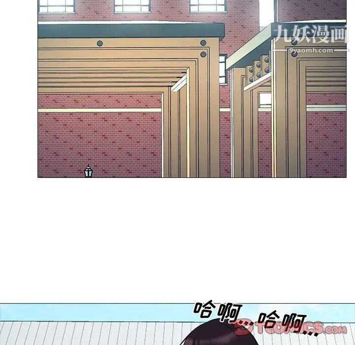 《心机女教授》漫画 第43话