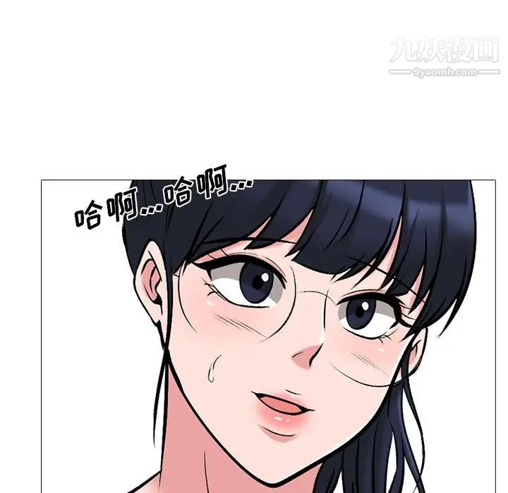 《心机女教授》漫画 第43话
