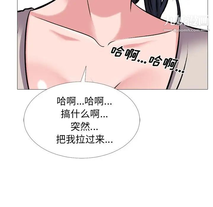《心机女教授》漫画 第43话
