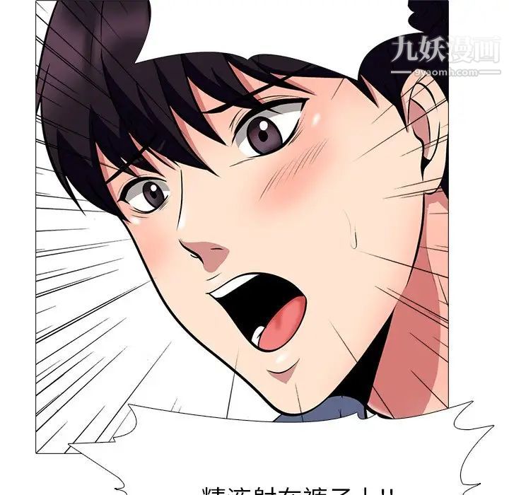 《心机女教授》漫画 第43话