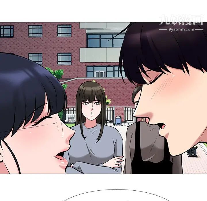 《心机女教授》漫画 第43话