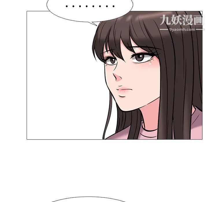 《心机女教授》漫画 第43话