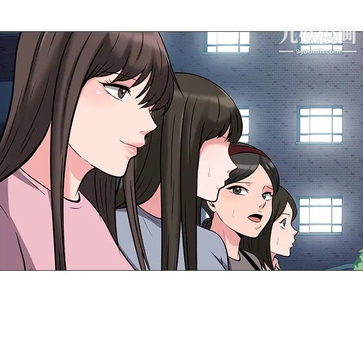 《心机女教授》漫画 第43话