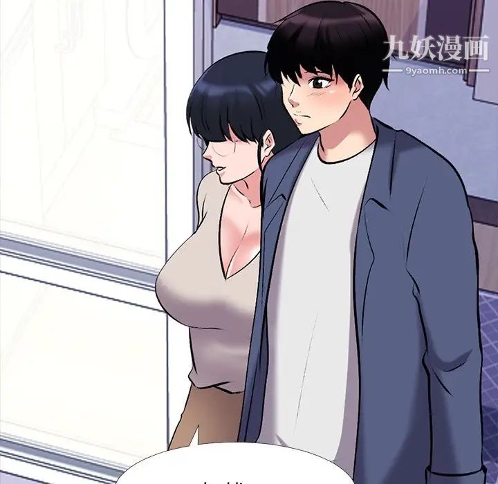 《心机女教授》漫画 第43话