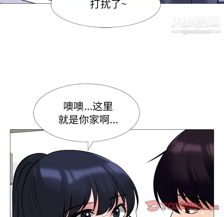 《心机女教授》漫画 第43话