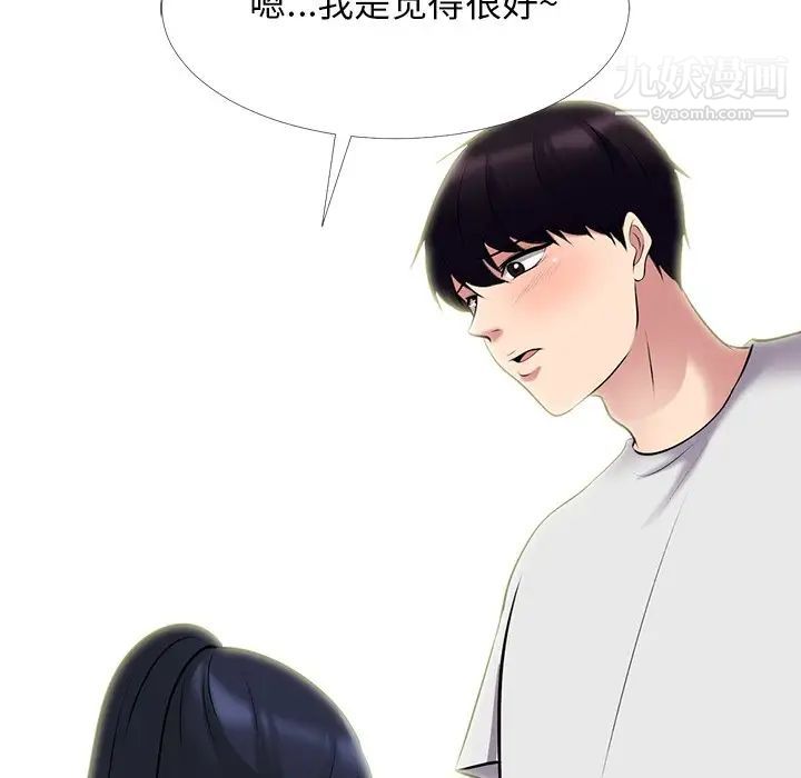 《心机女教授》漫画 第43话