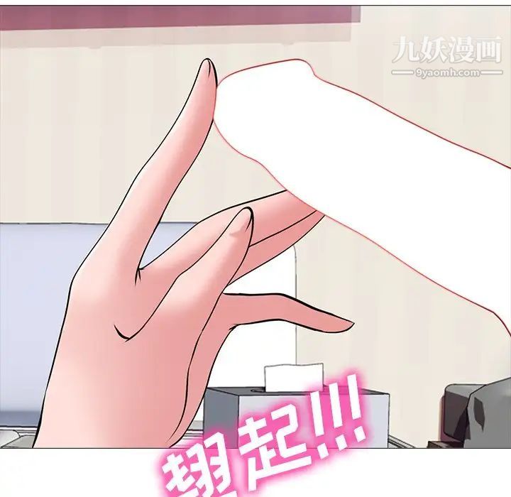 《心机女教授》漫画 第43话