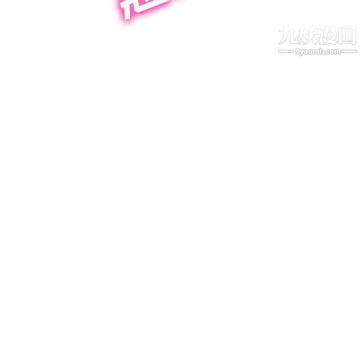 《心机女教授》漫画 第43话