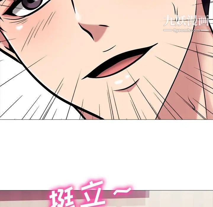 《心机女教授》漫画 第43话