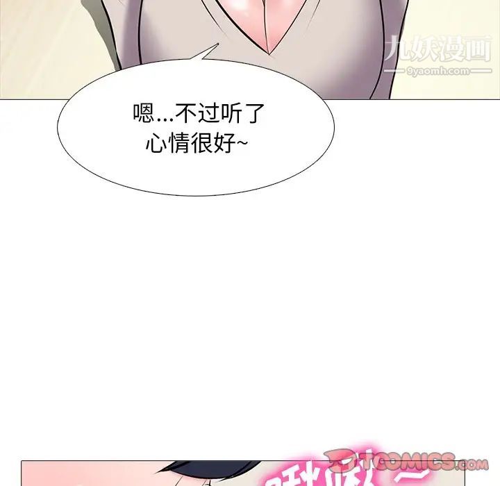 《心机女教授》漫画 第43话