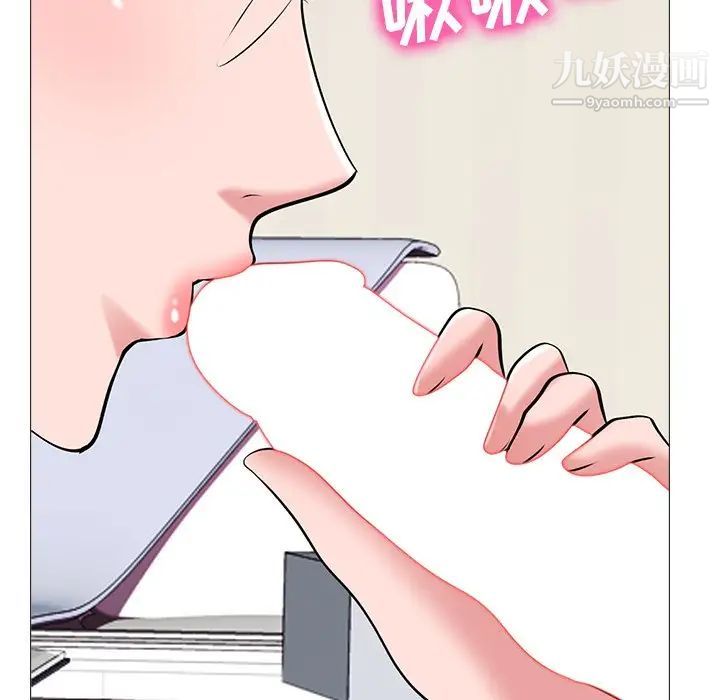 《心机女教授》漫画 第43话