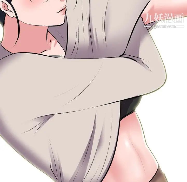 《心机女教授》漫画 第43话