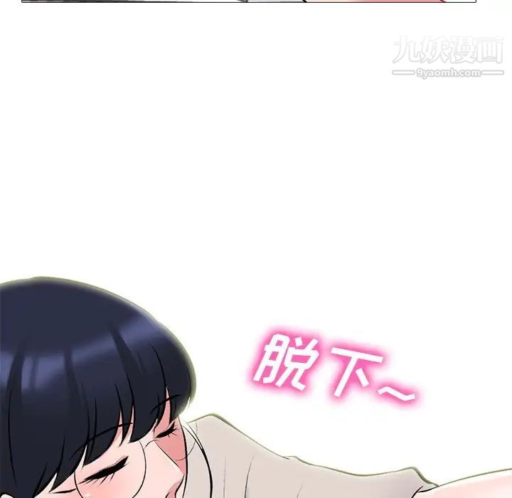 《心机女教授》漫画 第43话