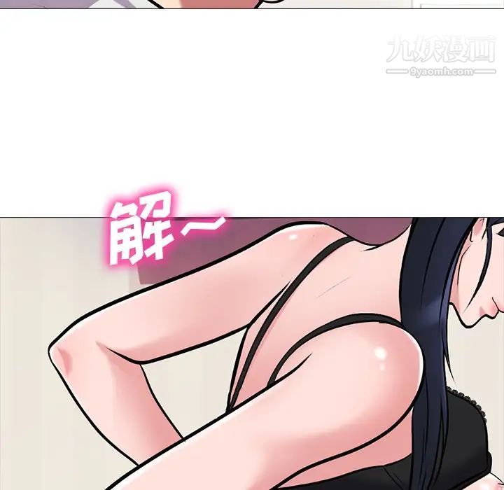《心机女教授》漫画 第43话