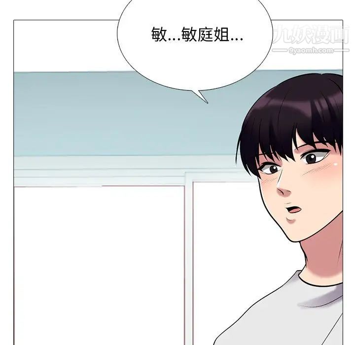 《心机女教授》漫画 第43话