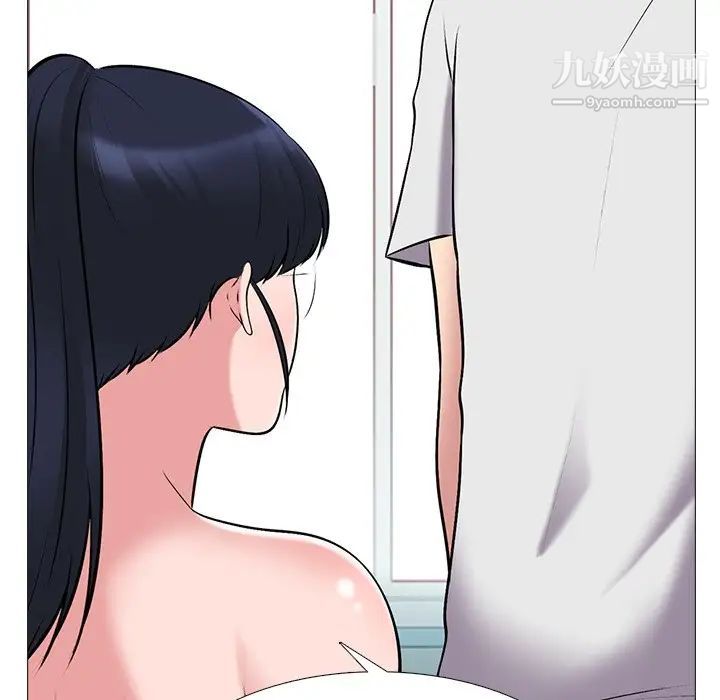 《心机女教授》漫画 第43话