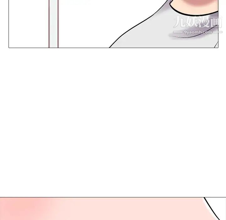《心机女教授》漫画 第43话