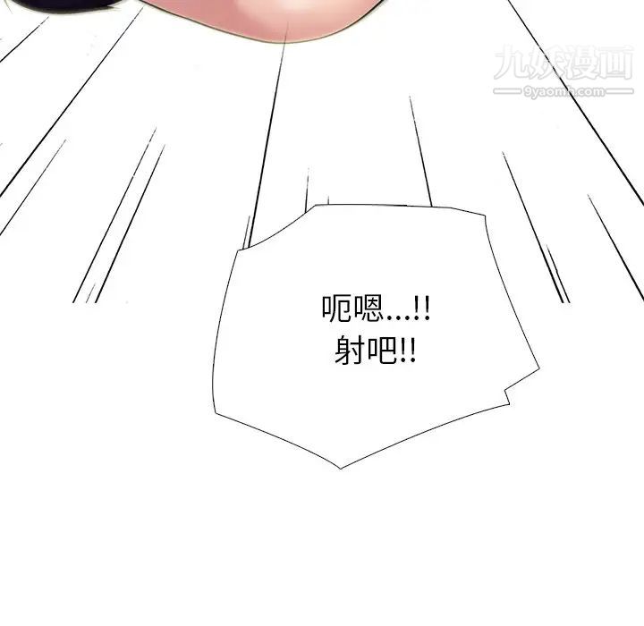 《心机女教授》漫画 第43话