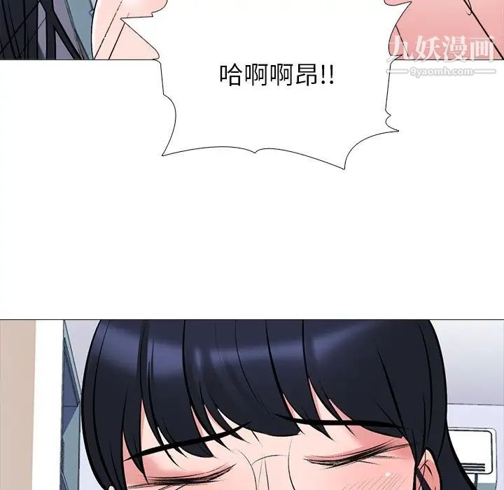 《心机女教授》漫画 第43话
