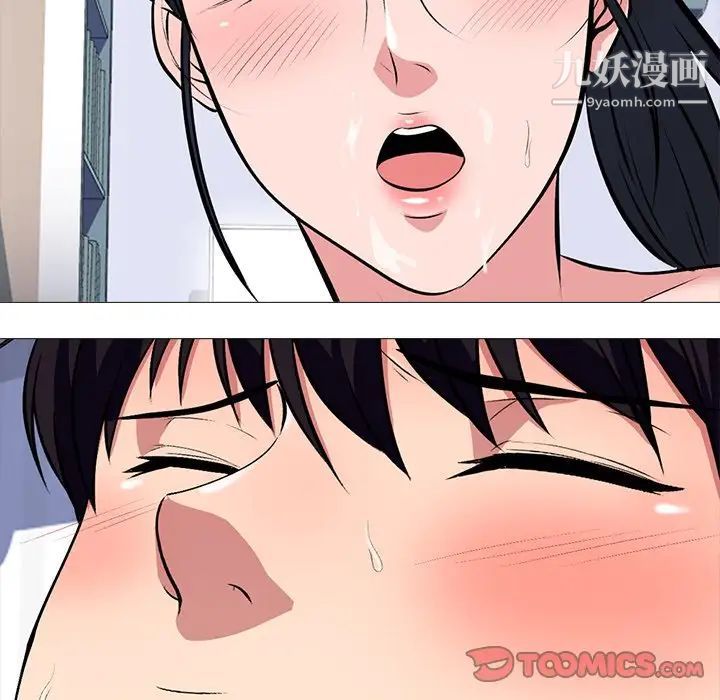《心机女教授》漫画 第43话