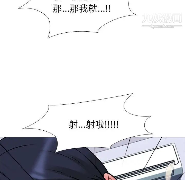 《心机女教授》漫画 第43话