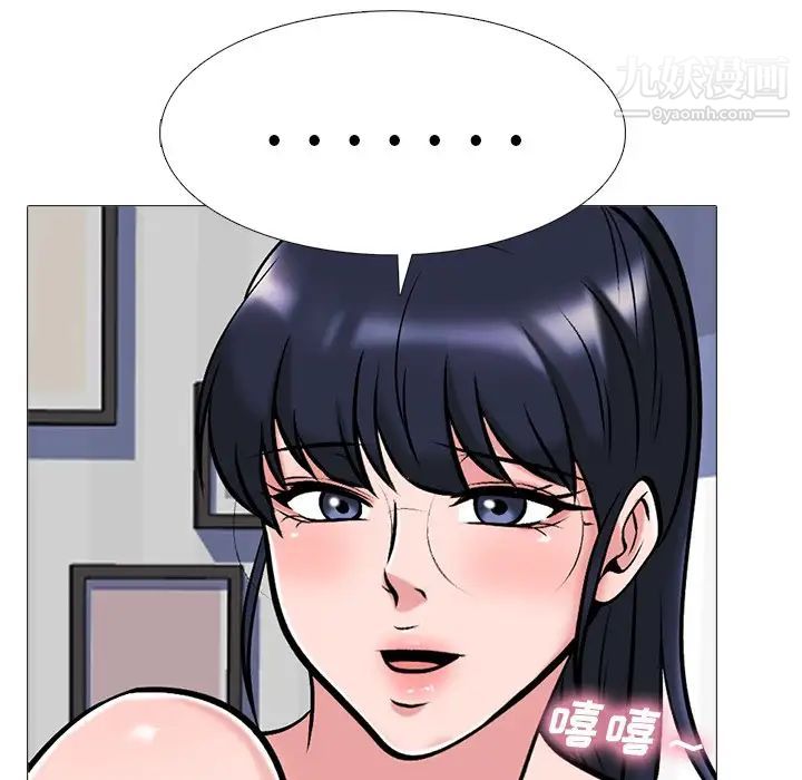 《心机女教授》漫画 第43话