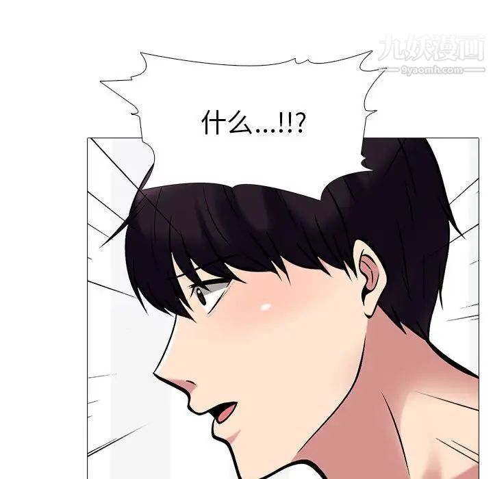 《心机女教授》漫画 第43话