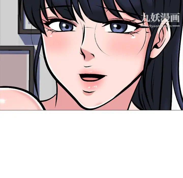 《心机女教授》漫画 第43话