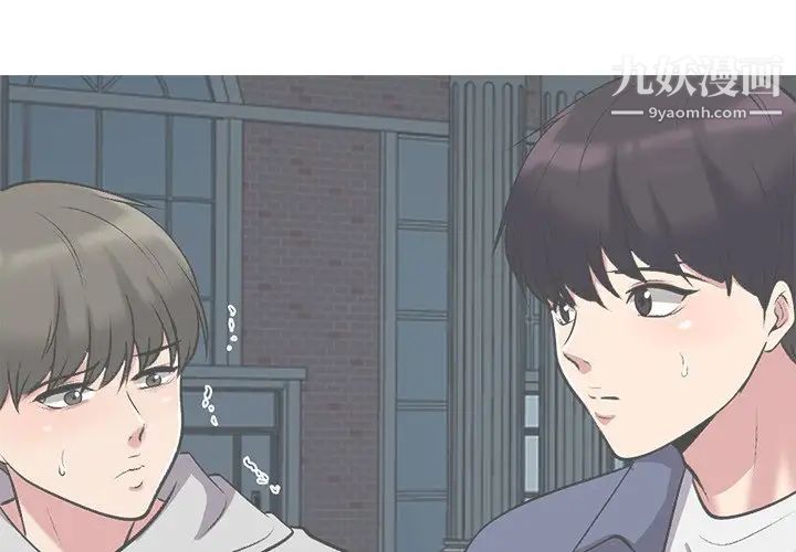 《心机女教授》漫画 第44話