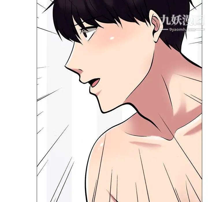 《心机女教授》漫画 第44話
