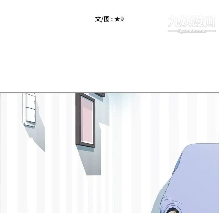 《心机女教授》漫画 第44話