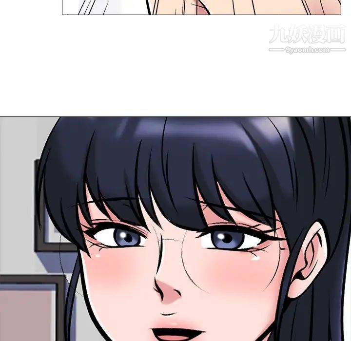 《心机女教授》漫画 第44話