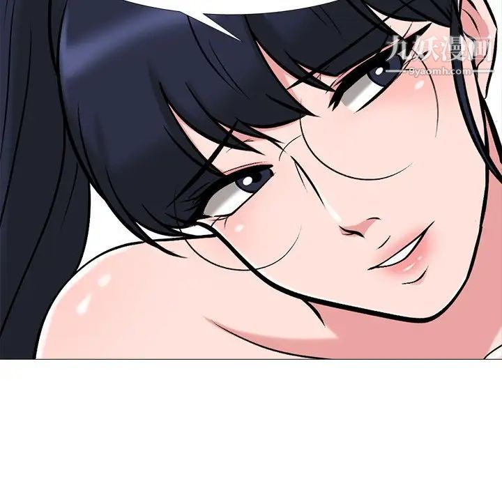 《心机女教授》漫画 第44話