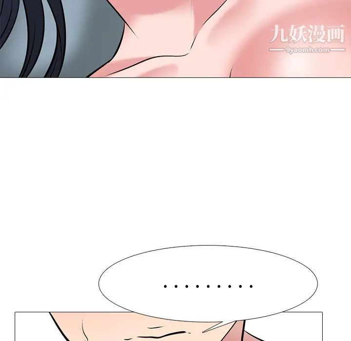 《心机女教授》漫画 第44話