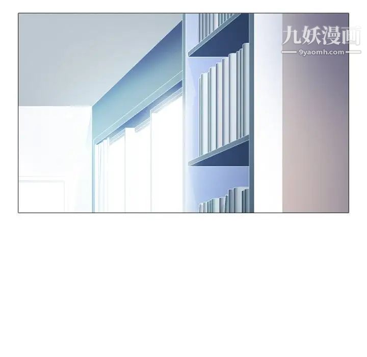 《心机女教授》漫画 第44話