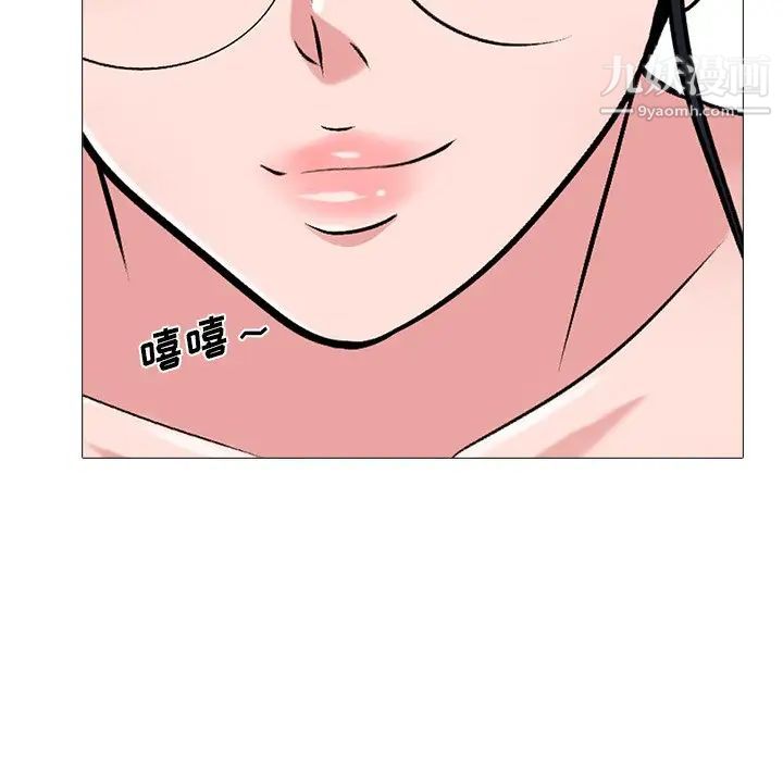 《心机女教授》漫画 第44話