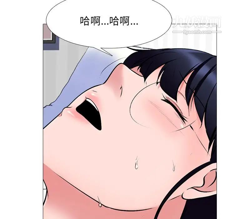 《心机女教授》漫画 第44話