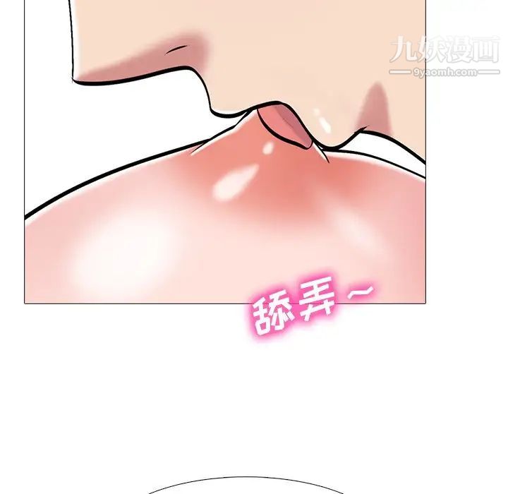 《心机女教授》漫画 第44話