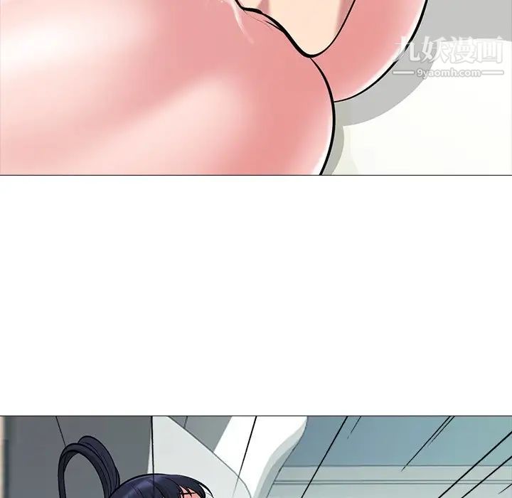 《心机女教授》漫画 第44話
