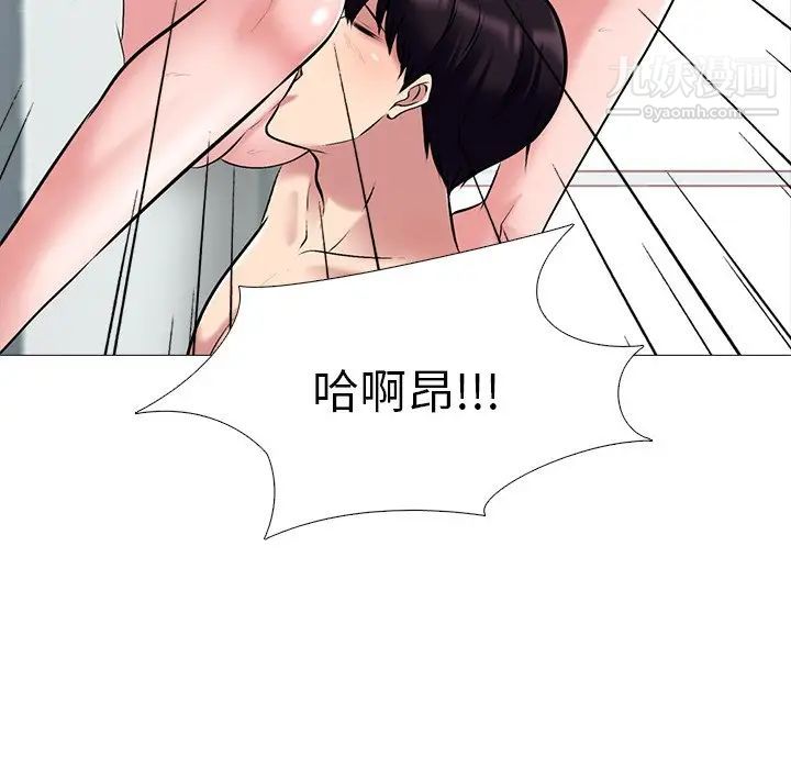 《心机女教授》漫画 第44話
