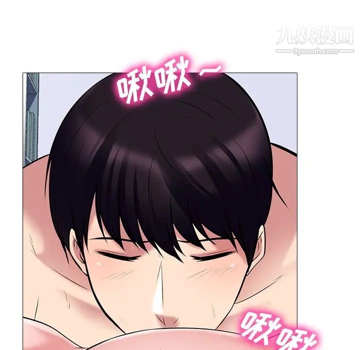 《心机女教授》漫画 第44話