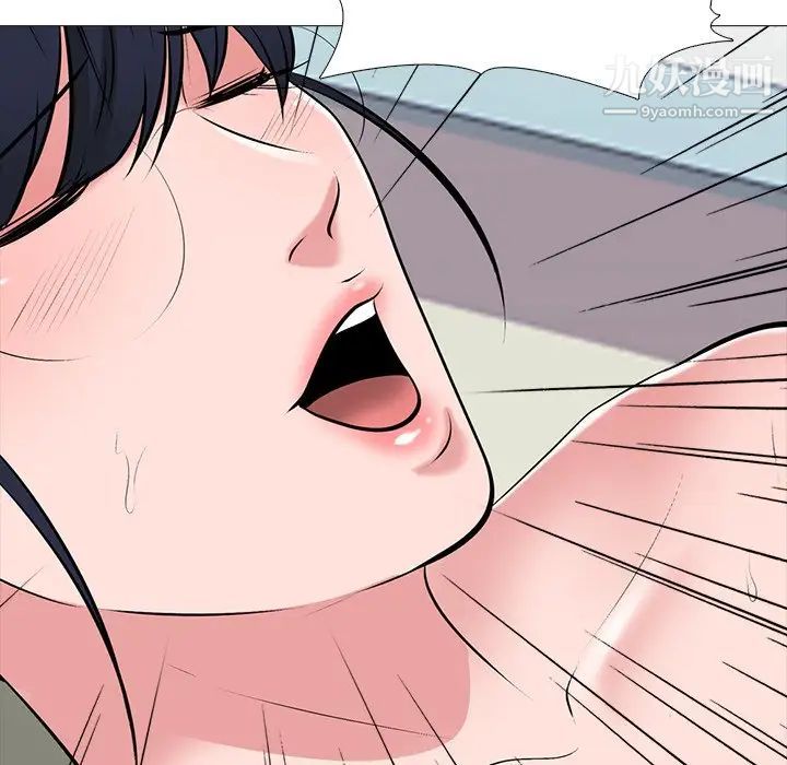 《心机女教授》漫画 第44話