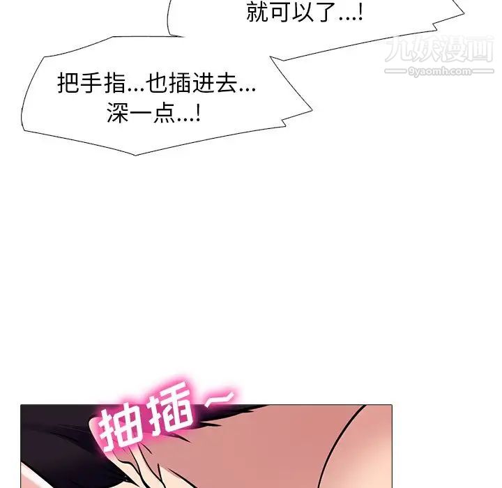 《心机女教授》漫画 第44話