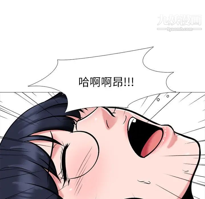 《心机女教授》漫画 第44話