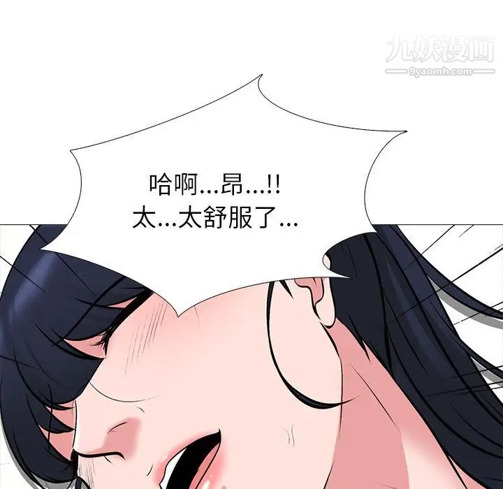 《心机女教授》漫画 第44話