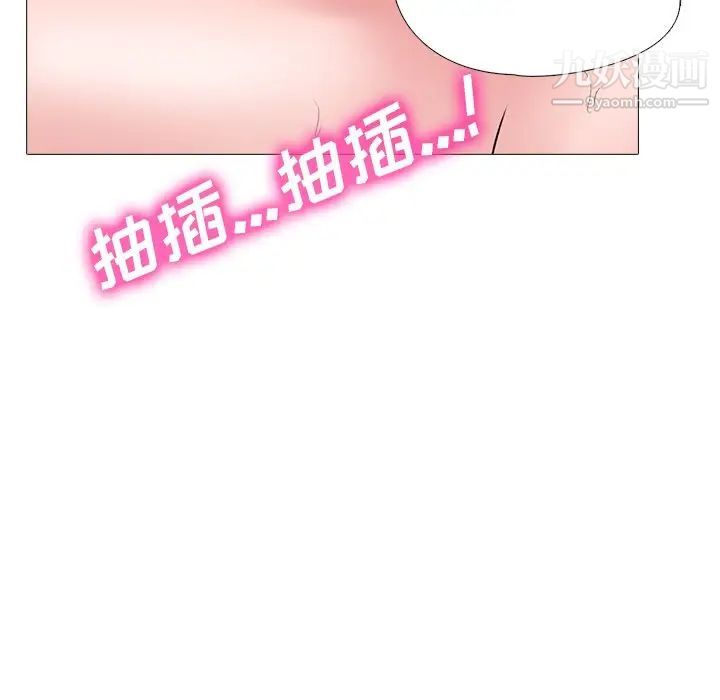 《心机女教授》漫画 第44話